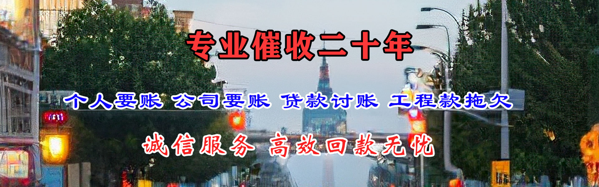 泗水清账公司